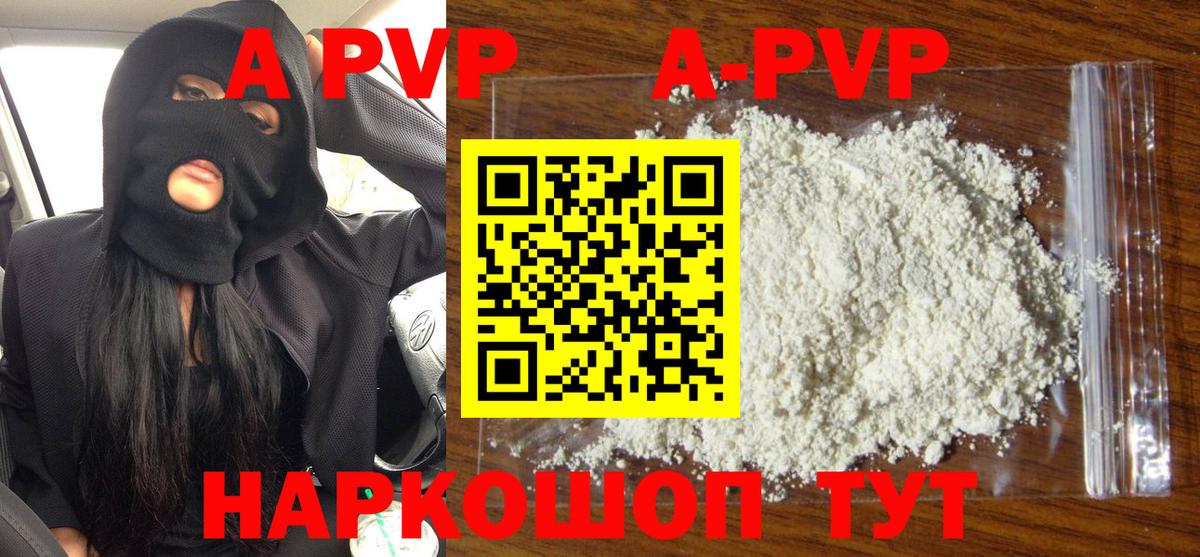 Новый Уренгой  A-PVP мука  Вход с VPN 