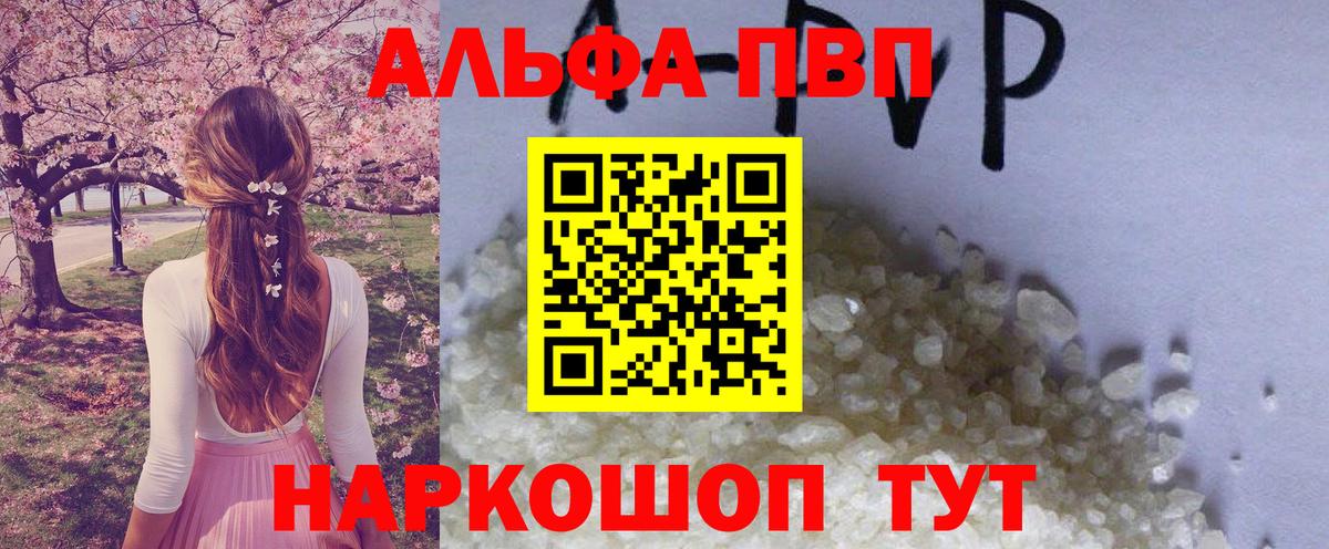 Alfa_PVP мука Новый Уренгой