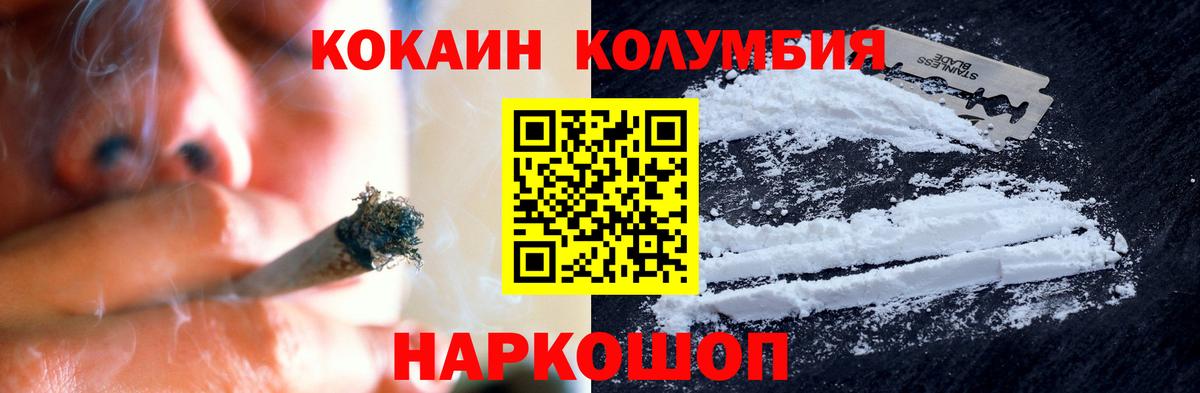 Cocaine Эквадор  Кокаин Перу  КОКАИН  Вход с VPN  Новый Уренгой 
