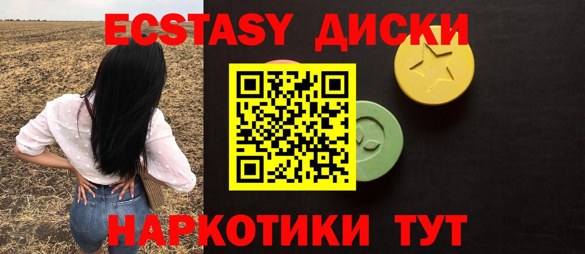 ЭКСТАЗИ DUBAI Новый Уренгой