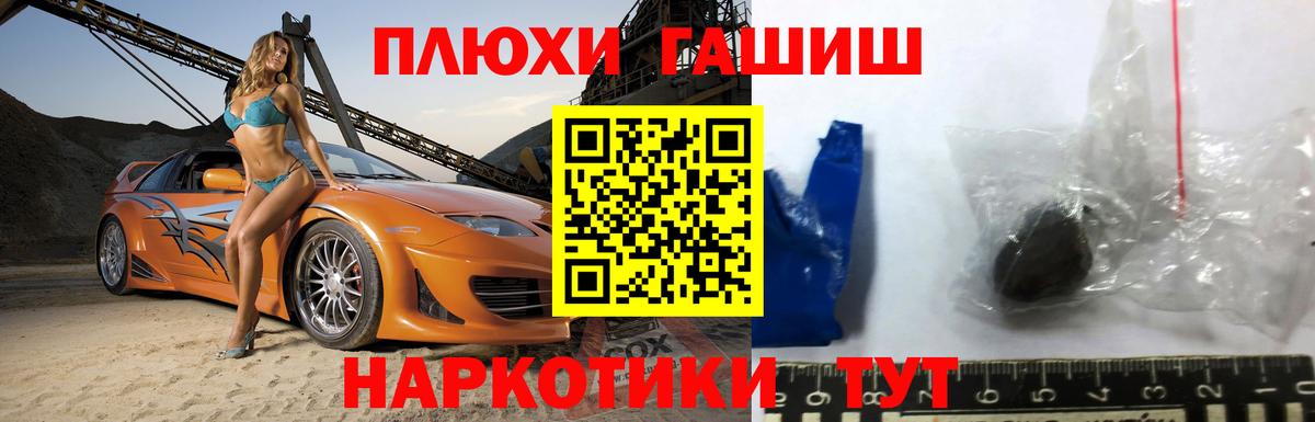 Гашиш Изолятор  ГАШИШ  Новый Уренгой  Вход с VPN  ГАШ индика сатива 