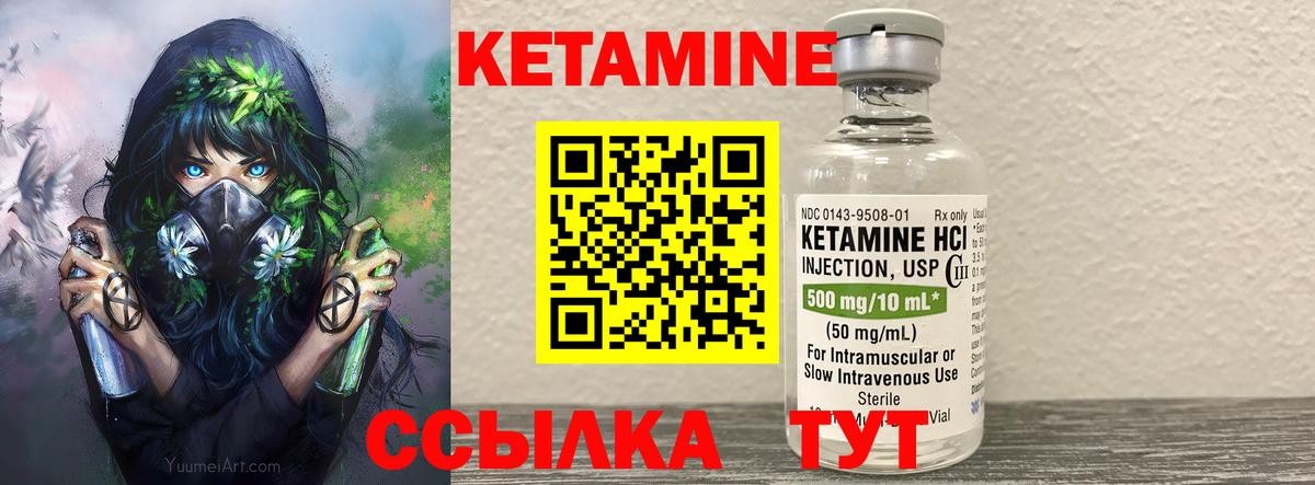 Кетамин ketamine Новый Уренгой