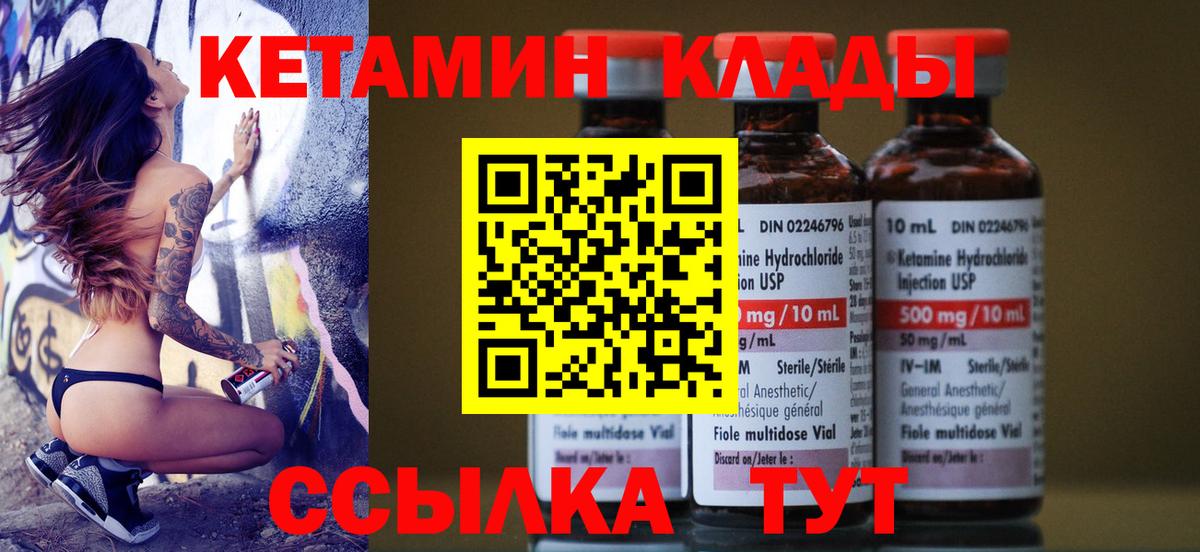 Новый Уренгой  Кетамин ketamine  Вход с VPN 