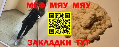 мяу мяу мука Бузулук