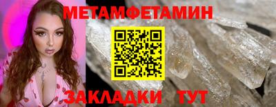 первитин Будённовск