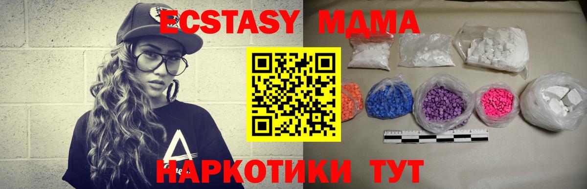 MDMA  Вход с VPN  Новый Уренгой  МДМА Molly 