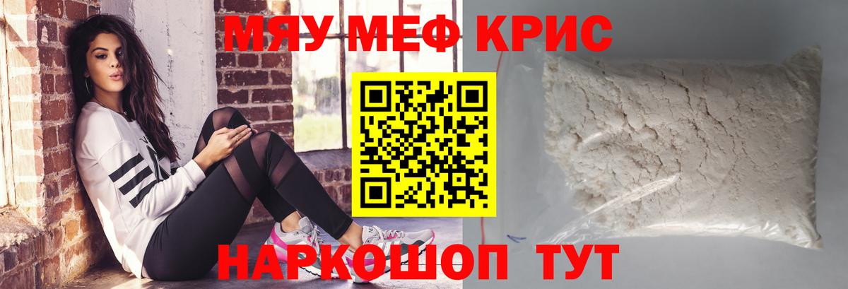 Мефедрон  Вход с VPN  Мефедрон mephedrone  Новый Уренгой  Мефедрон mephedrone 