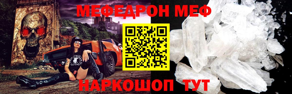 Меф Новый Уренгой