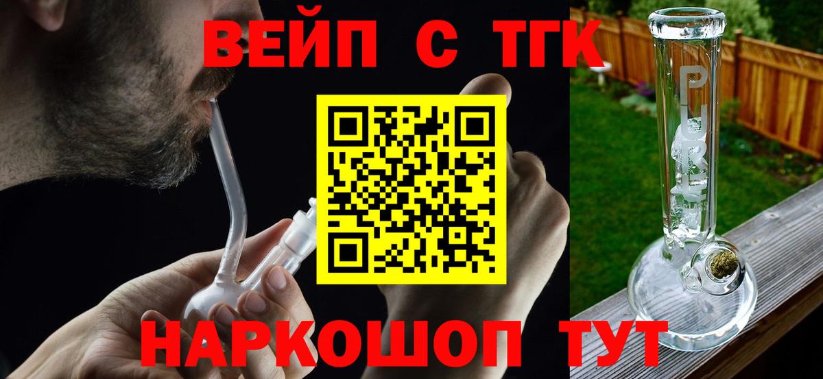 ТГК жижа Новый Уренгой