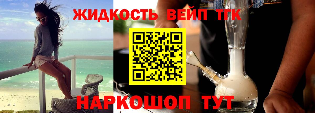 Дистиллят ТГК концентрат  Вход с VPN  ТГК концентрат  Новый Уренгой 