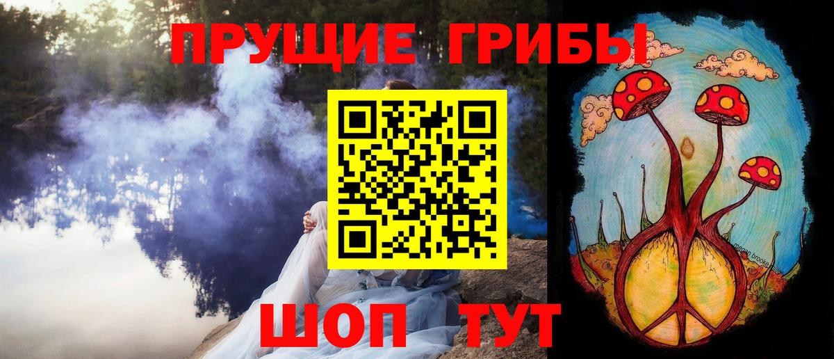 Галлюциногенные грибы мухоморы  Галлюциногенные грибы Psilocybine cubensis  Вход с VPN  Новый Уренгой 