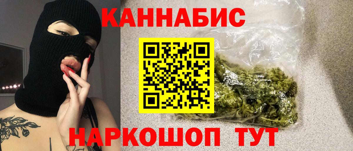 Конопля SATIVA & INDICA Новый Уренгой